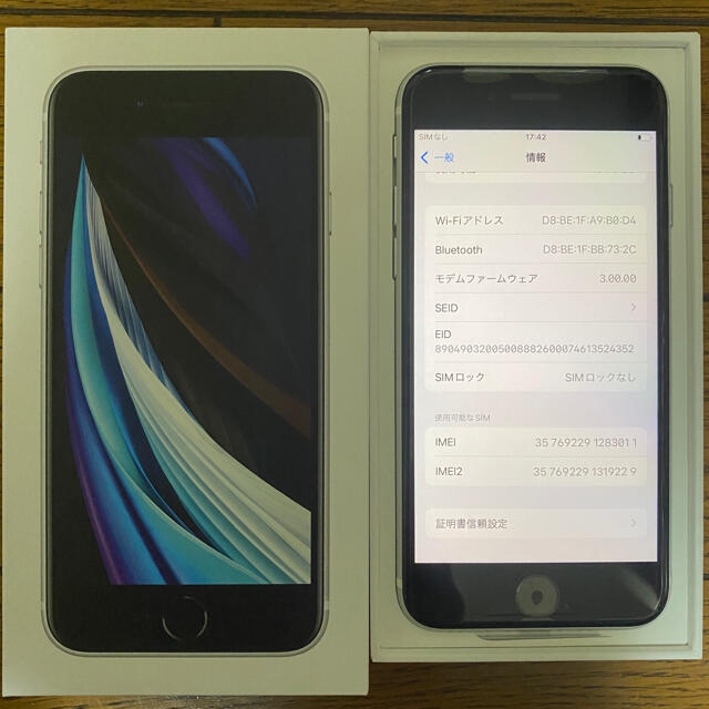 最安　未使用　iPhone se2  128 docomo  simフリー