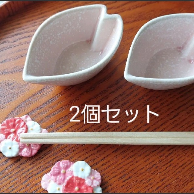 箸置き　桜　花びら　小皿 インテリア/住まい/日用品のキッチン/食器(食器)の商品写真