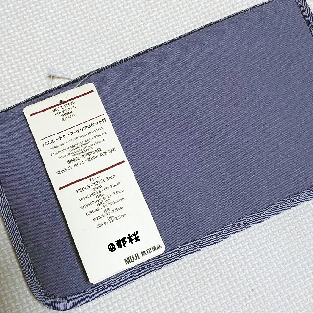 MUJI (無印良品)(ムジルシリョウヒン)の【MUJI】無印良品 パスポートケース クリアポケット3枚付き グレー インテリア/住まい/日用品の日用品/生活雑貨/旅行(日用品/生活雑貨)の商品写真