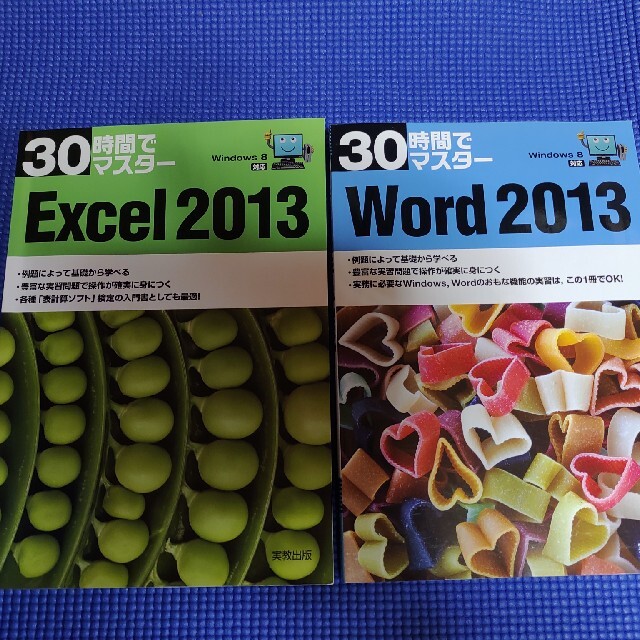 在庫僅少】 30時間でマスターWord Excel 2013