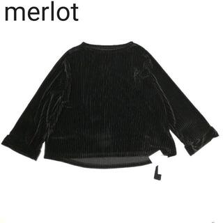 メルロー(merlot)のmerlot メルロー ボートネックベロアトップス　ブラック新品(カットソー(長袖/七分))