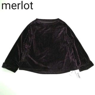 メルロー(merlot)のmerlot メルロー ボートネックベロアトップス　パープル新品(カットソー(長袖/七分))