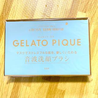 ジェラートピケ(gelato pique)のジェラートピケ音波洗顔ブラシ　＆ROSY12月号特別付録(フェイスケア/美顔器)