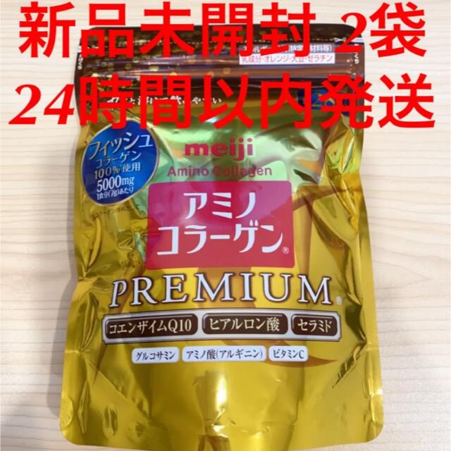 明治(メイジ)の明治 アミノコラーゲン プレミアム 196g 2袋 食品/飲料/酒の健康食品(コラーゲン)の商品写真