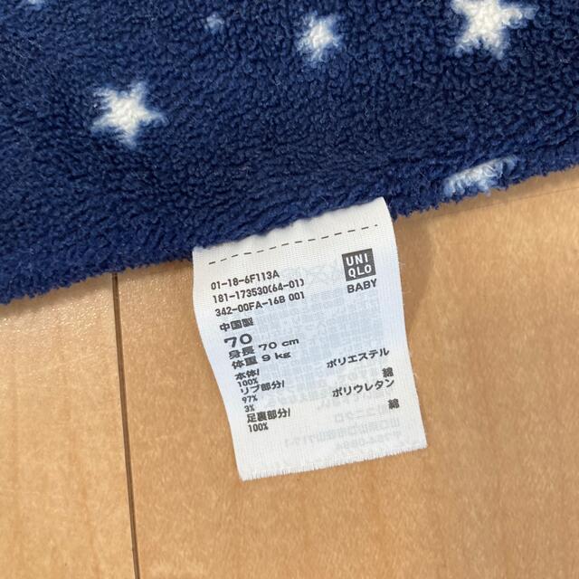 UNIQLO(ユニクロ)のユニクロ　フリース　オールインワン　2枚セット キッズ/ベビー/マタニティのベビー服(~85cm)(カバーオール)の商品写真