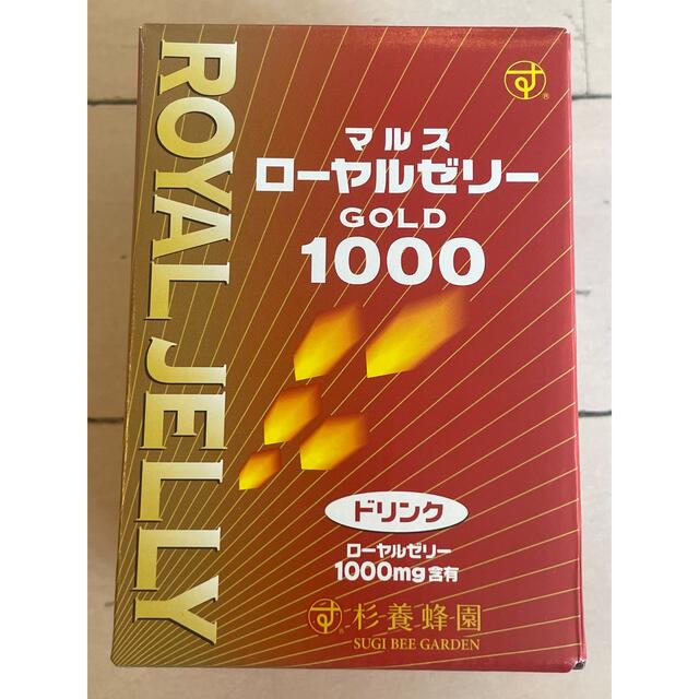 山田養蜂場(ヤマダヨウホウジョウ)の杉養蜂園　マルス　ローヤルゼリーGOLD1000 食品/飲料/酒の飲料(その他)の商品写真