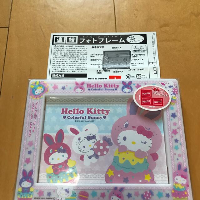 サンリオ(サンリオ)の新品Hello kittyフォトフレーム　 インテリア/住まい/日用品のインテリア小物(フォトフレーム)の商品写真