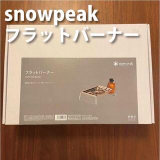 Snow Peak - フラットバーナーGS-450R スノーピーク