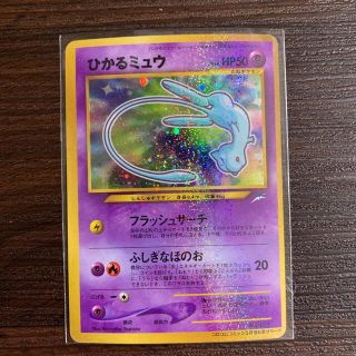 ポケモン(ポケモン)のひかるミュウ　旧裏(シングルカード)
