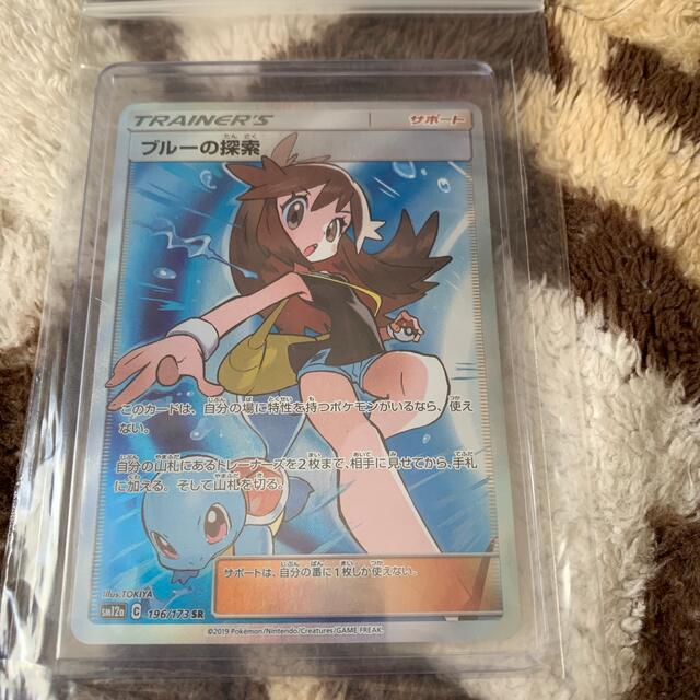 ブルーの探索 sr ブルーの探索 sr