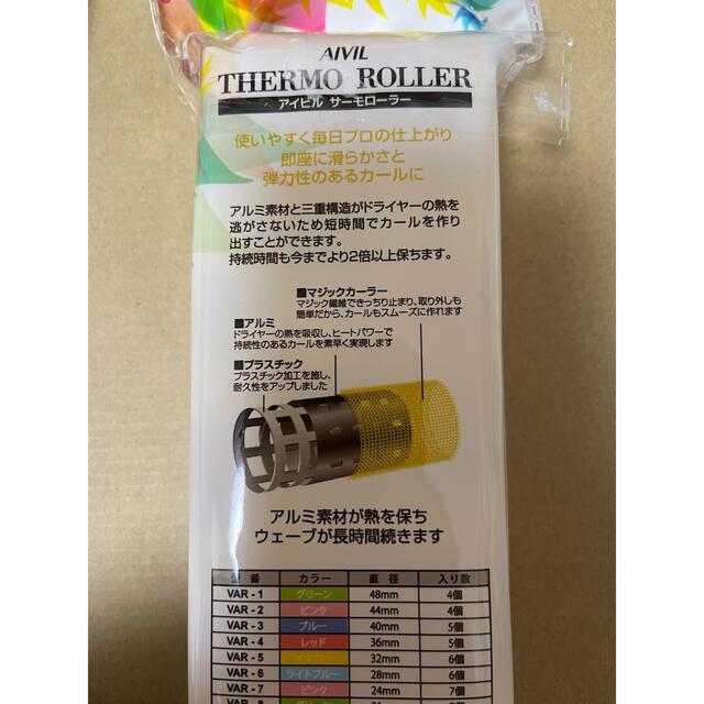 半額】 トリコインダストリーズ アイビル サーモローラー No.5 32mm 6個入り 4989550600334 トリコインダストリーズ アイビル サーモローラー (No.8(21mm、7個入り))