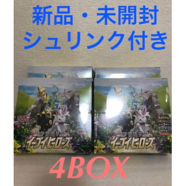 イーブイヒーローズ ボックス 4BOX | www.feber.com