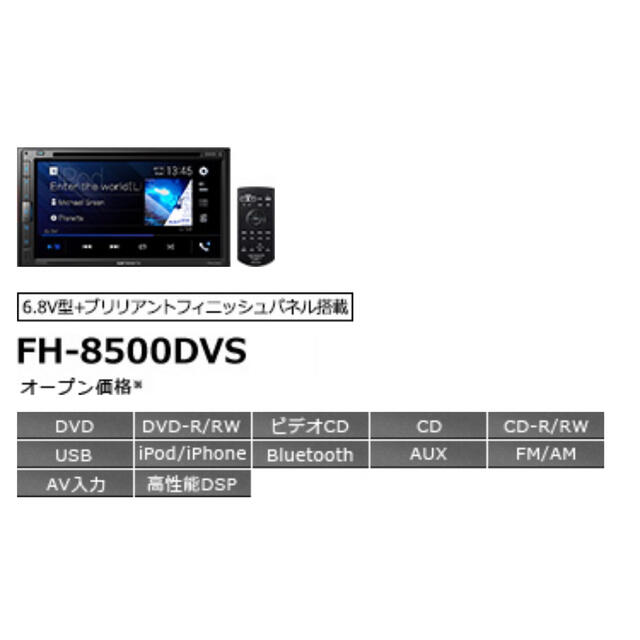 FH-8500DVS カーオーディオ Pioneer FH-8500DVS カーオーディオ Pioneer