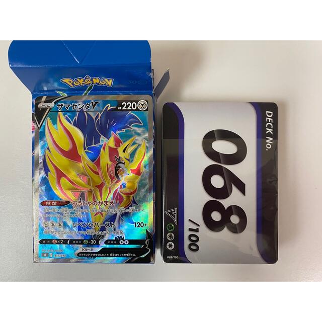 ポケモンカード スタートデッキ100 68（ザマゼンタデッキ