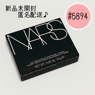 ナーズ(NARS)のNARS ライトリフレクティング セッティング パウダー プレスト N 10g(フェイスパウダー)