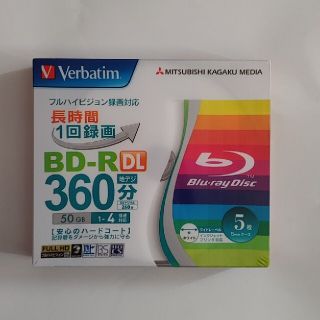 ミツビシケミカル(三菱ケミカル)のバーベイタム BD-R 2層 録画用 260分 1-4倍速 5枚 VBR260Y(その他)