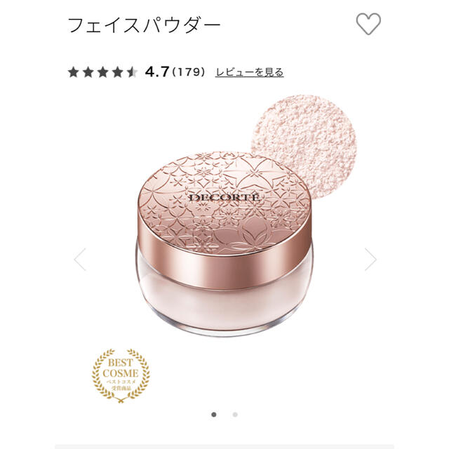 COSME DECORTE(コスメデコルテ)のコスメデコルテ フェイスパウダー 00 translucent 20g コスメ/美容のベースメイク/化粧品(フェイスパウダー)の商品写真