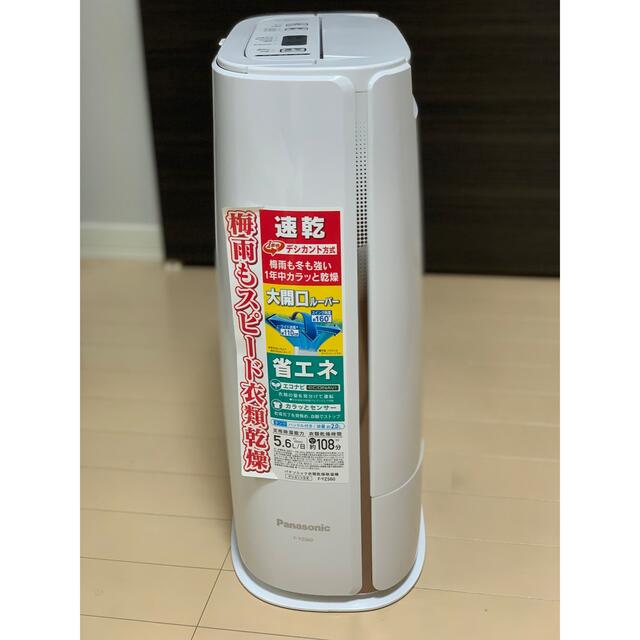 パナソニック 除湿機 1