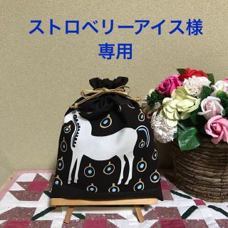 マリメッコ(marimekko)の【専用】マリメッコ  ムスタタンマ　巾着　18cmフラットポーチ(ポーチ)