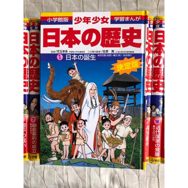保障できる 小学館 学習漫画 少年少女日本の歴史 23巻セット お買い求めしやすい価格