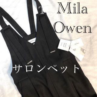 ミラオーウェン(Mila Owen)の新品タグ付き☆ Mila Owen サロンペット　ブラック　0サイズ(サロペット/オーバーオール)