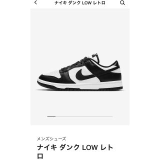 ナイキ(NIKE)の27.5cm Nike Dunk Low Retro  White/Black(スニーカー)