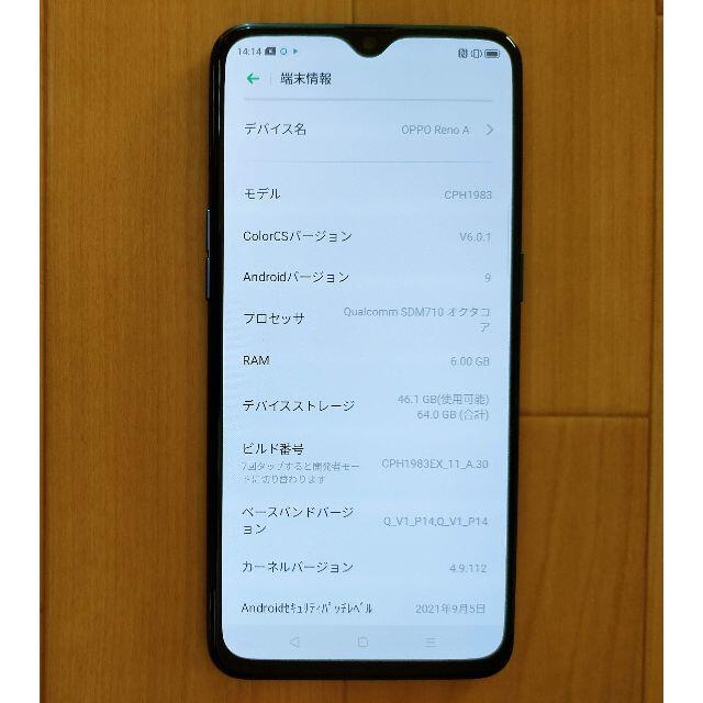 OPPO Reno A ブルー 64GB SIMフリー 1