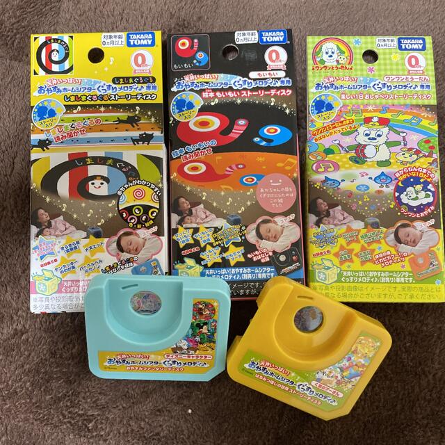 Takara Tomy(タカラトミー)のおやすみホームシアター キッズ/ベビー/マタニティのおもちゃ(知育玩具)の商品写真
