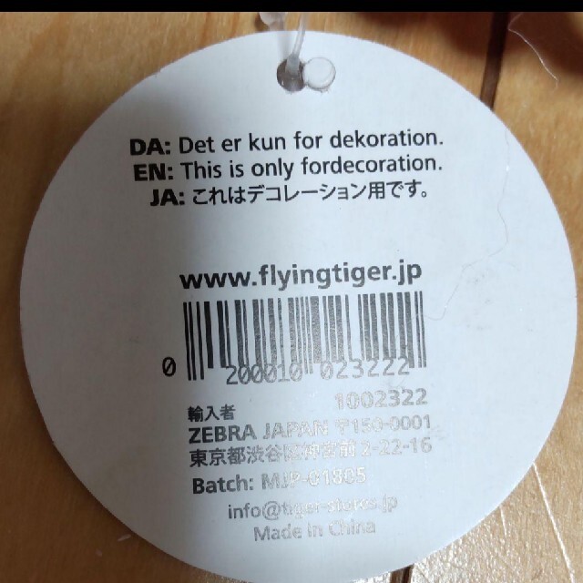 Flying Tiger Copenhagen(フライングタイガーコペンハーゲン)の【送料無料】フライングタイガー ハート ストロー ナプキン 鍋敷き 3点 新品 インテリア/住まい/日用品のキッチン/食器(テーブル用品)の商品写真