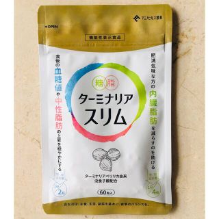 【KAI☆HARU様専用】2点アミノセルス製薬　ターミナルスリム60粒(ダイエット食品)