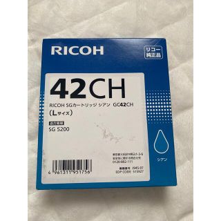 リコー(RICOH)のリコー　カートリッジ　シアン　Lサイズ(OA機器)