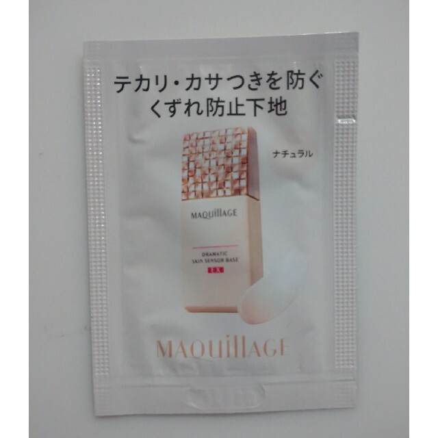 MAQuillAGE(マキアージュ)の資生堂MAQuillAGE サンプル コスメ/美容のキット/セット(サンプル/トライアルキット)の商品写真