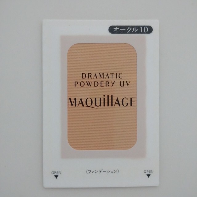 MAQuillAGE(マキアージュ)の資生堂MAQuillAGE サンプル コスメ/美容のキット/セット(サンプル/トライアルキット)の商品写真