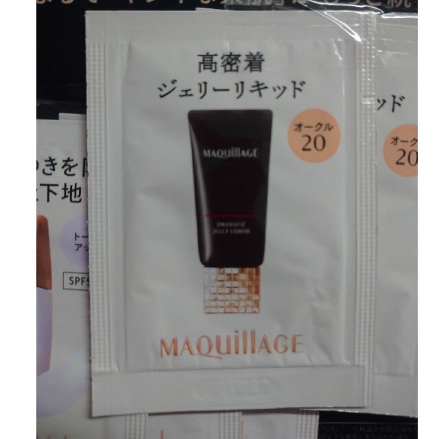 MAQuillAGE(マキアージュ)の資生堂MAQuillAGE サンプル コスメ/美容のキット/セット(サンプル/トライアルキット)の商品写真