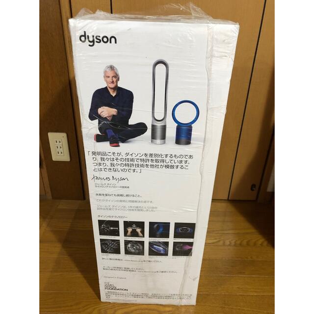 Dyson Pure Hot + Cool Link HP03IS アイアン/…