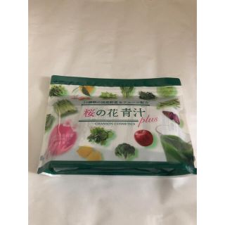 シャンソン化粧品　桜の花青汁60個入り(青汁/ケール加工食品)