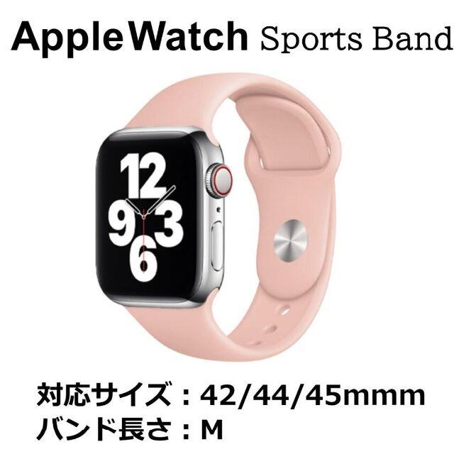 Apple Watch(アップルウォッチ)のApple Watch  バンド ピンクサンド 42/44/45mm M メンズの時計(ラバーベルト)の商品写真