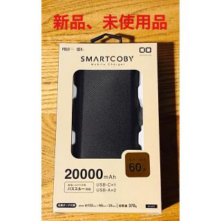 CIO SMARTCOBY20000 60W(バッテリー/充電器)