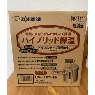 ゾウジルシ(象印)のたかさん様専用ZOJIRUSHI CV-EB22-TA 電気ポット(電気ポット)