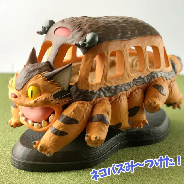 【新品未開封】ネコバスみ〜つけた! となりのトトロ フィギュア | フリマアプリ ラクマ