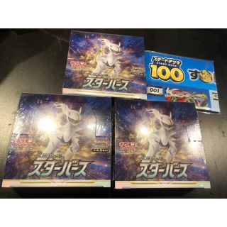 ポケモン(ポケモン)のスターバース　3BOX シュリンク付き　＋おまけ付き　ポケカ(Box/デッキ/パック)