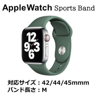 アップルウォッチ(Apple Watch)のApple Watch  バンド グリーン 42/44/45mm M(ラバーベルト)