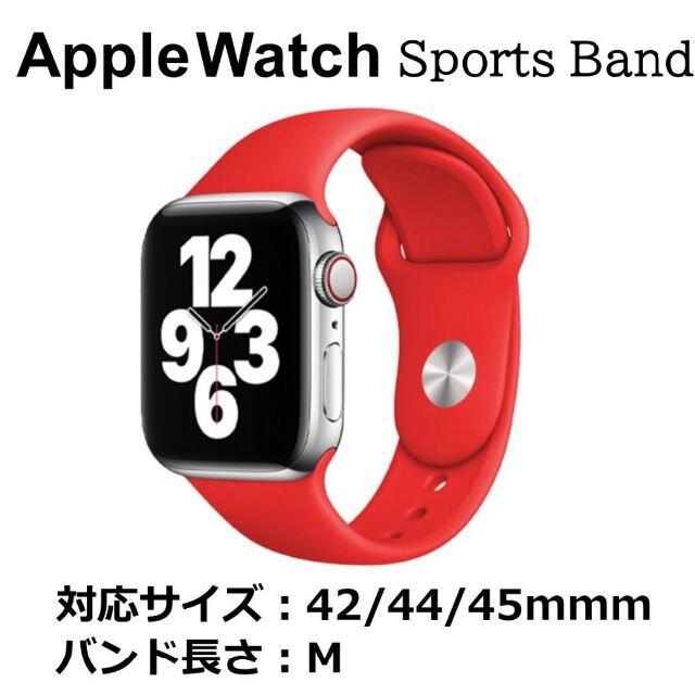 Apple Watch - Apple Watch バンド レッド 42/44/45mm Mの通販 by ふぁ