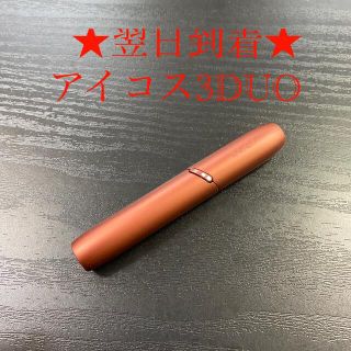 アイコス(IQOS)のA8984番 アイコス３DUO 本体 ホルダー 限定カラーウォームカッパー(タバコグッズ)