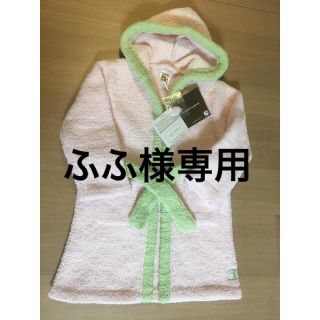 カシウエア(kashwere)の新品・未使用　カシウエア　ベビー　ユースローブ(その他)