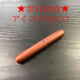 アイコス(IQOS)のA8985番 アイコス３DUO 本体 ホルダー 限定カラーウォームカッパー(タバコグッズ)