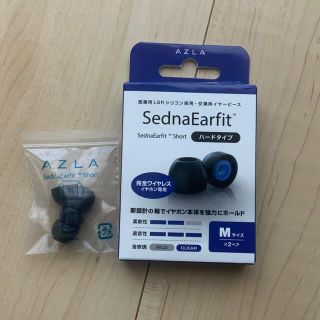 AZLA Sedna ear fit short ハードタイプ LT-LT3付き(ヘッドフォン/イヤフォン)