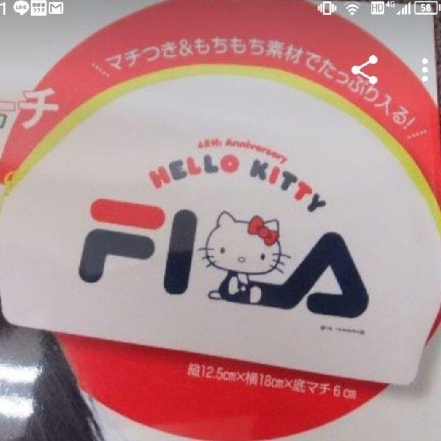 FILA(フィラ)のHello Kitty ｘ FILA　ごきげんポーチ　Seventeen付録 レディースのファッション小物(ポーチ)の商品写真