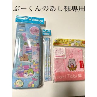 サンエックス(サンエックス)のぷーくんのあし様専用●すみっコぐらし(ペンケース/筆箱)