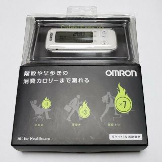 オムロン(OMRON)の☆新品未使用☆オムロン☆ポケットIN活動量計☆HJA-400-W☆ホワイト(ウォーキング)